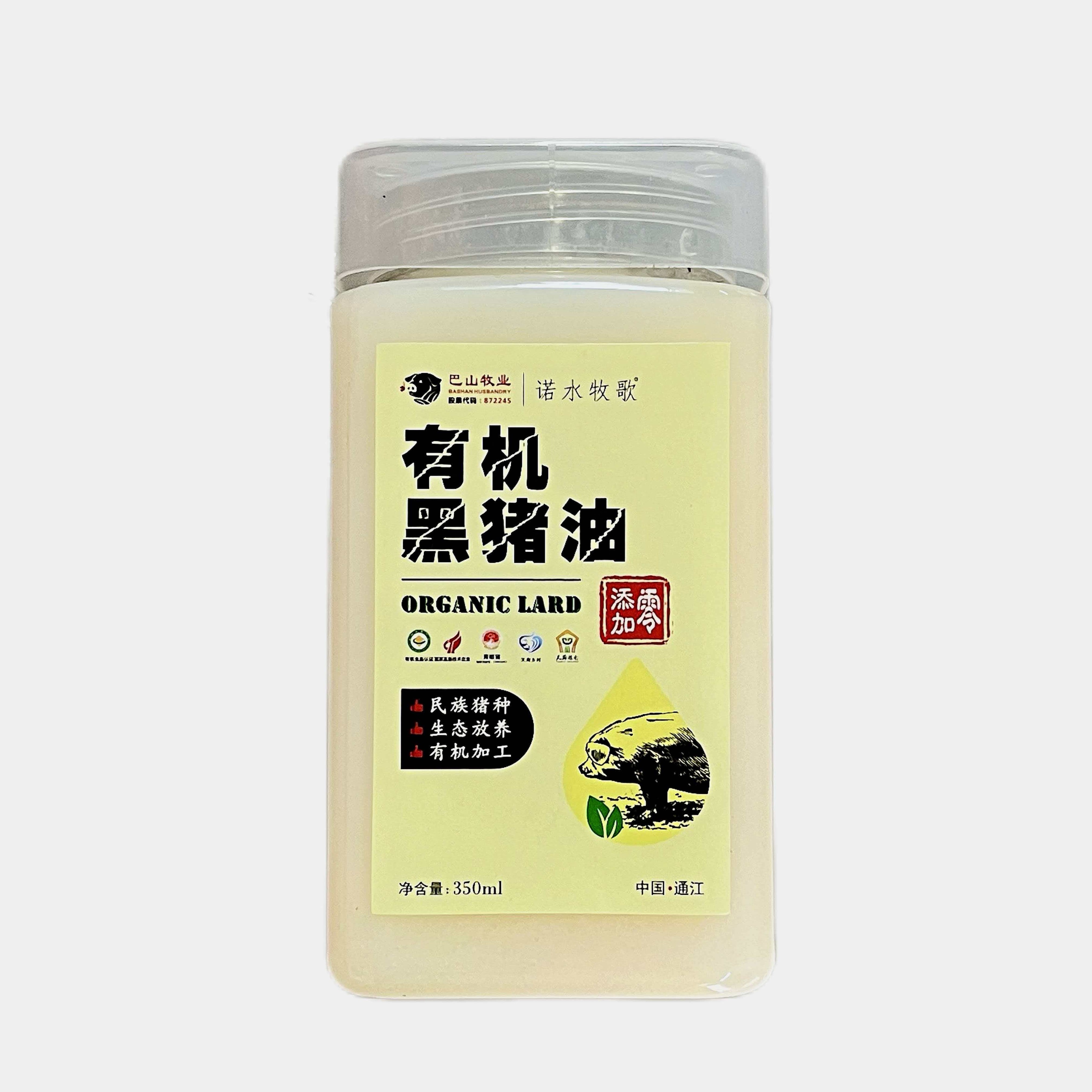 青峪黑猪有机黑猪油