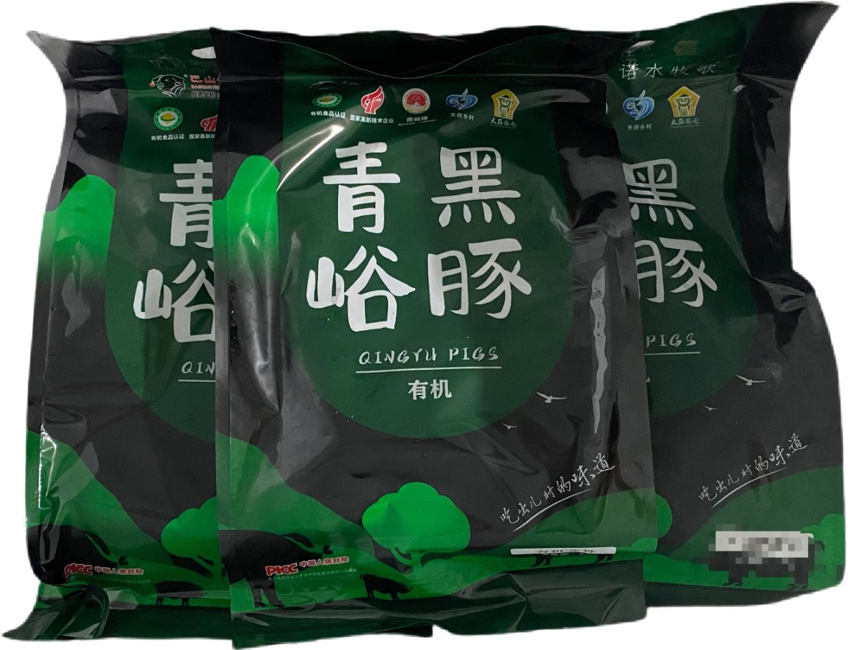 青峪黑猪五花肉